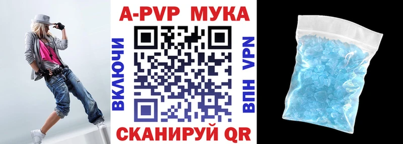 дарнет шоп  Покров  Alpha-PVP мука 