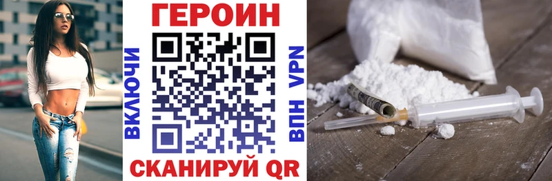 Героин белый Покров