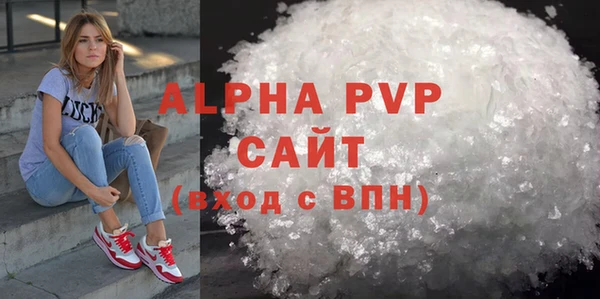 альфа пвп Армянск